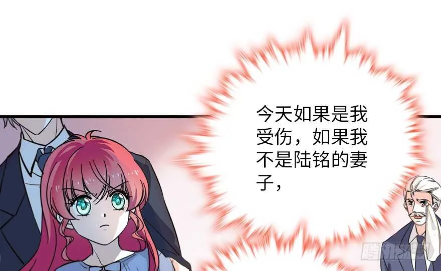 第140话 被怀疑身份？ 第41页