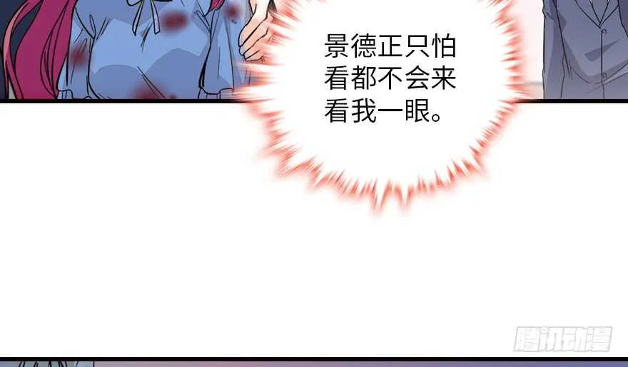 第140话 被怀疑身份？ 第42页