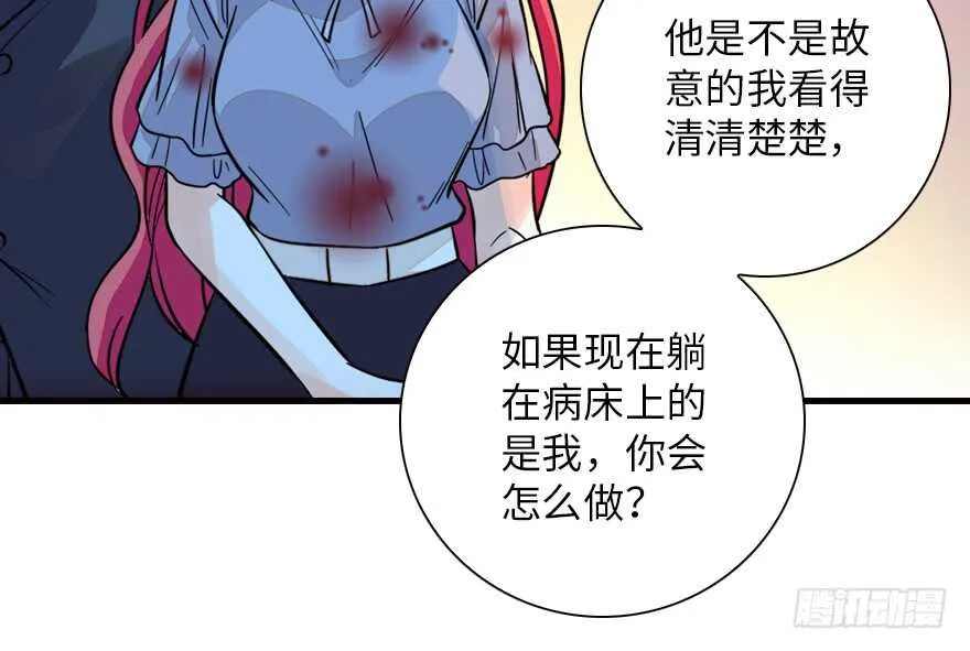 第140话 被怀疑身份？ 第44页