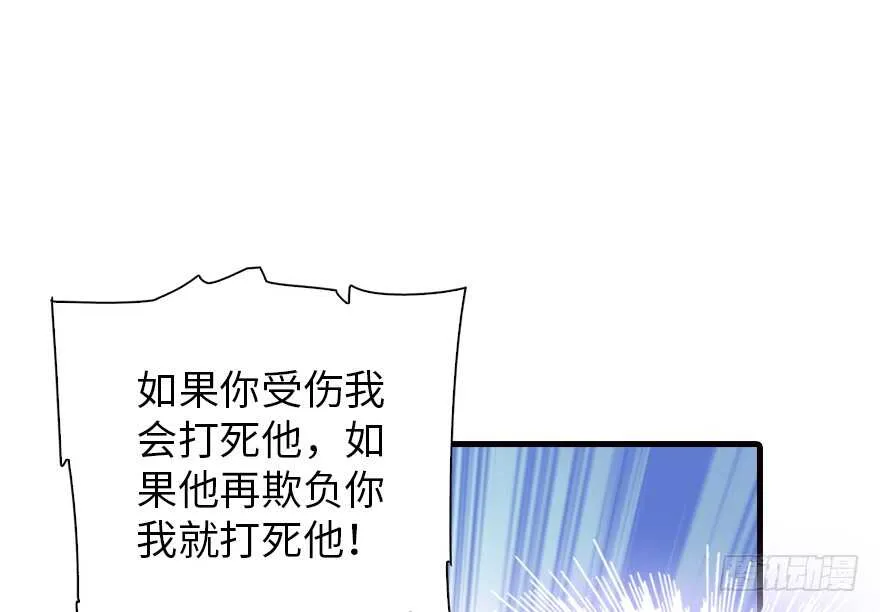 第140话 被怀疑身份？ 第45页