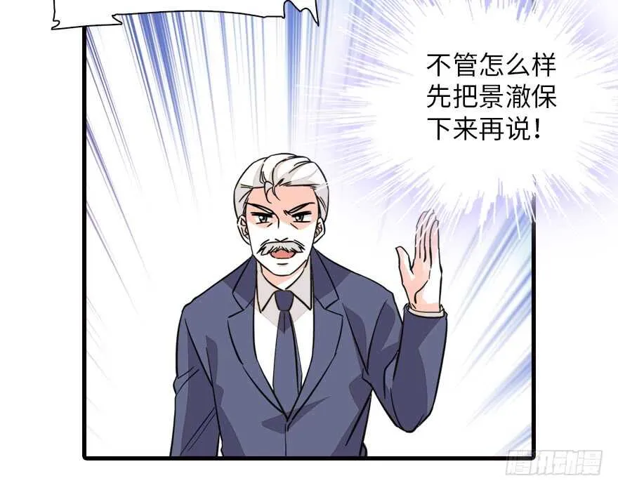 第140话 被怀疑身份？ 第46页