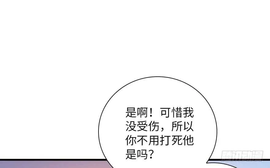 第140话 被怀疑身份？ 第47页