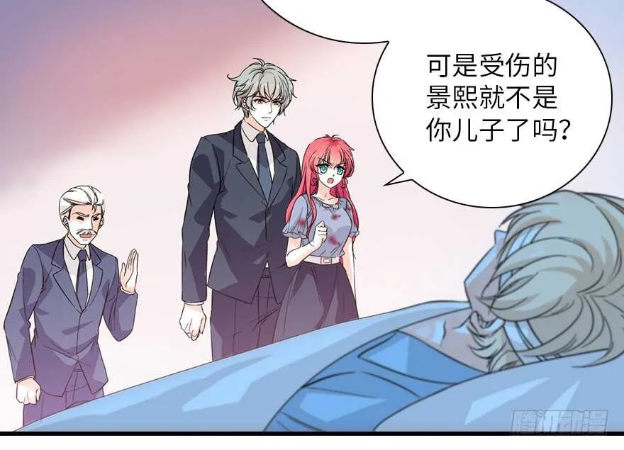 第140话 被怀疑身份？ 第48页