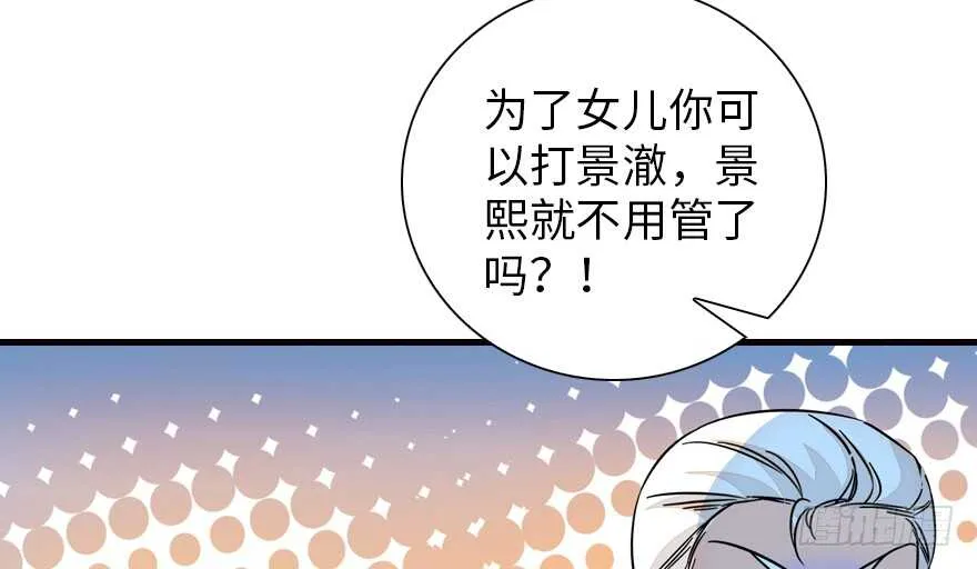 第140话 被怀疑身份？ 第51页