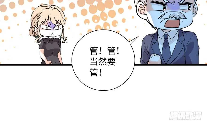 第140话 被怀疑身份？ 第52页