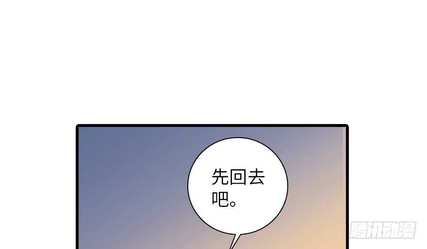 第140话 被怀疑身份？ 第53页