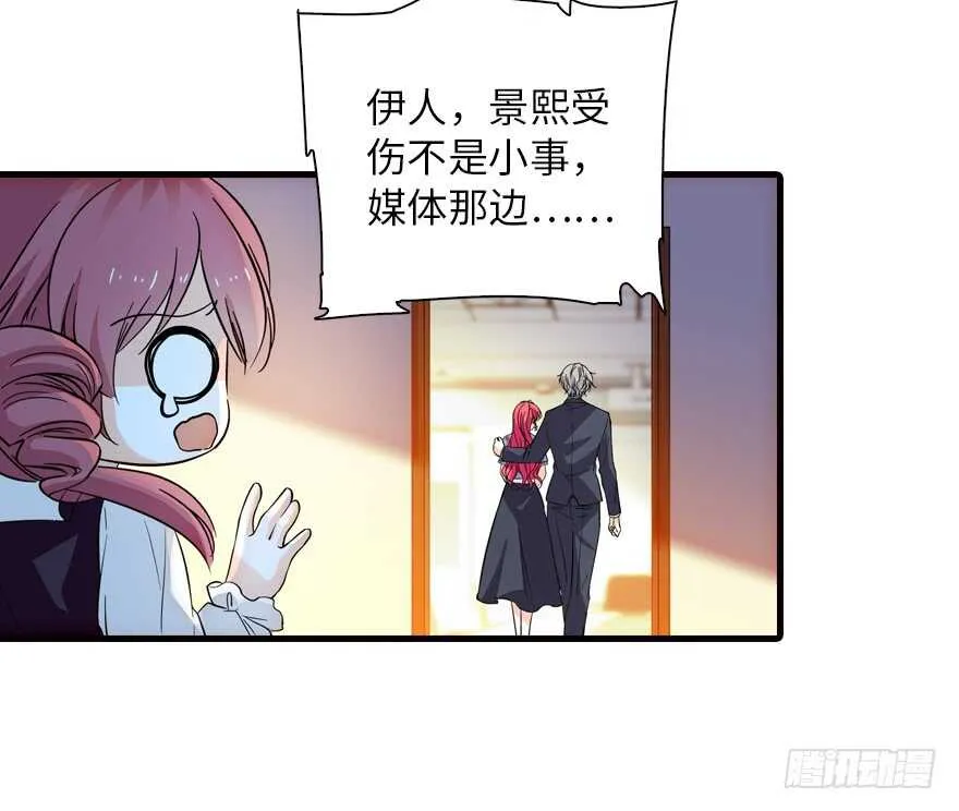 第140话 被怀疑身份？ 第58页