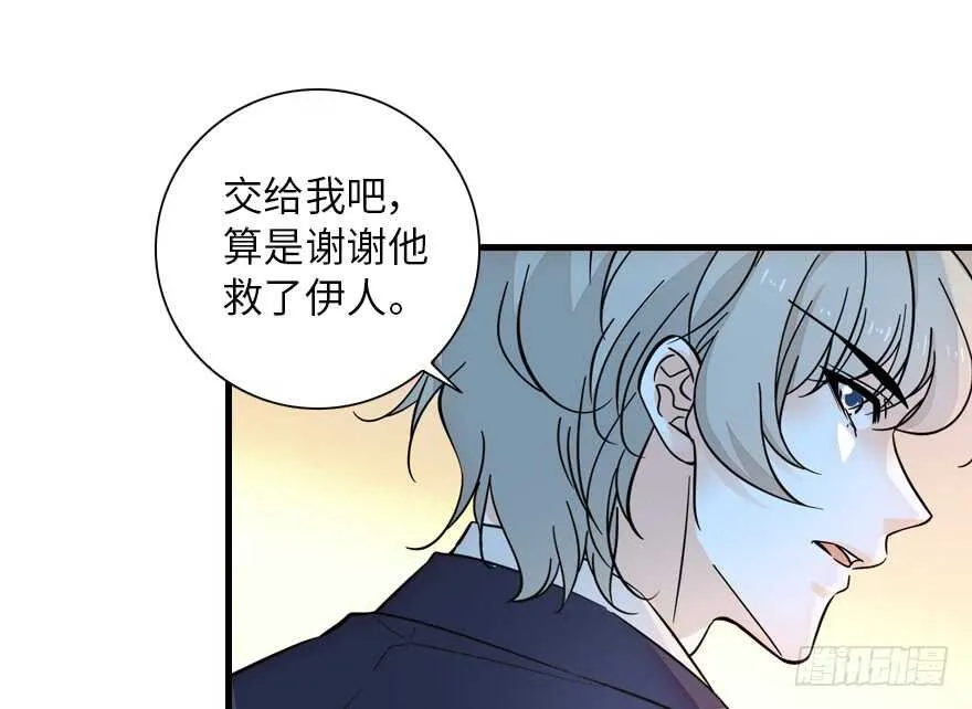 第140话 被怀疑身份？ 第59页