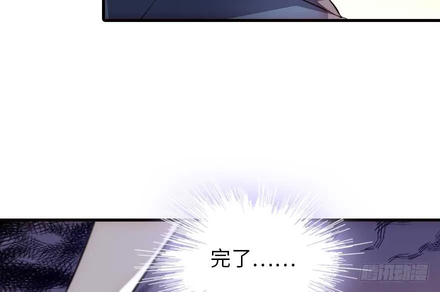 第140话 被怀疑身份？ 第60页