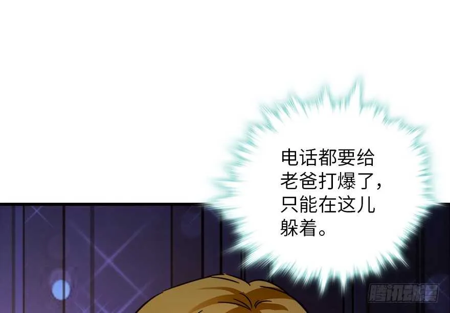 第140话 被怀疑身份？ 第65页