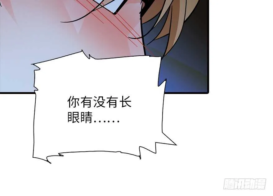 第140话 被怀疑身份？ 第71页