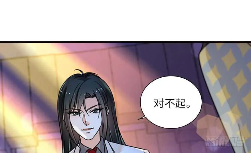第141话 你就是我的妻子景伊 第2页