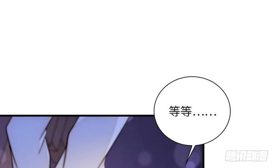 第141话 你就是我的妻子景伊 第5页