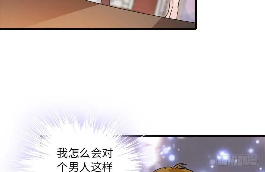 第141话 你就是我的妻子景伊 第7页