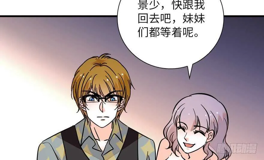 第141话 你就是我的妻子景伊 第10页