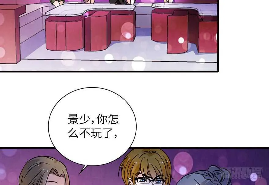 第141话 你就是我的妻子景伊 第15页