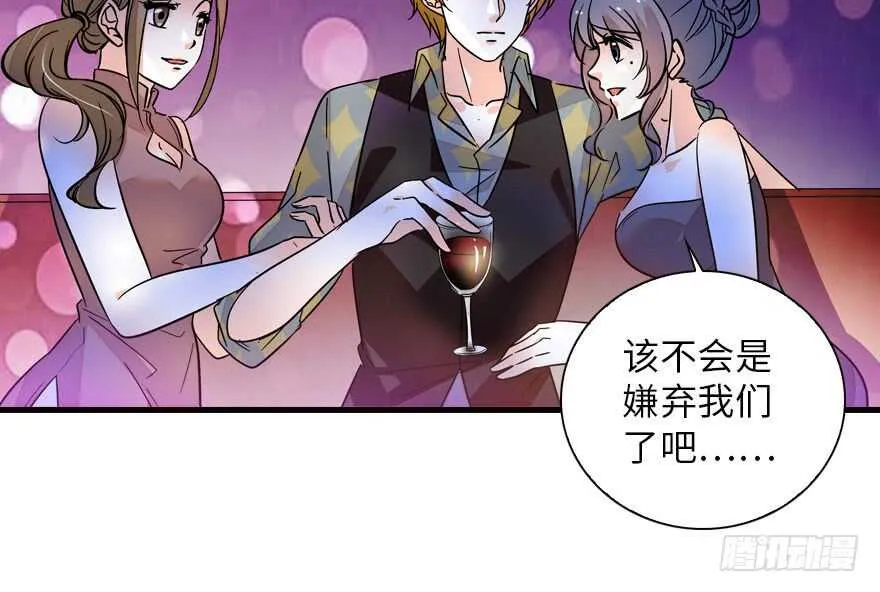 第141话 你就是我的妻子景伊 第16页