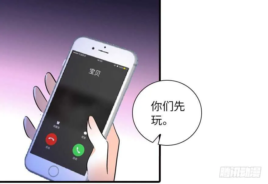 第141话 你就是我的妻子景伊 第19页