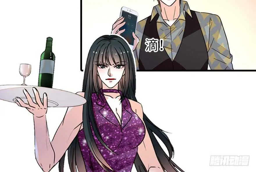 第141话 你就是我的妻子景伊 第24页