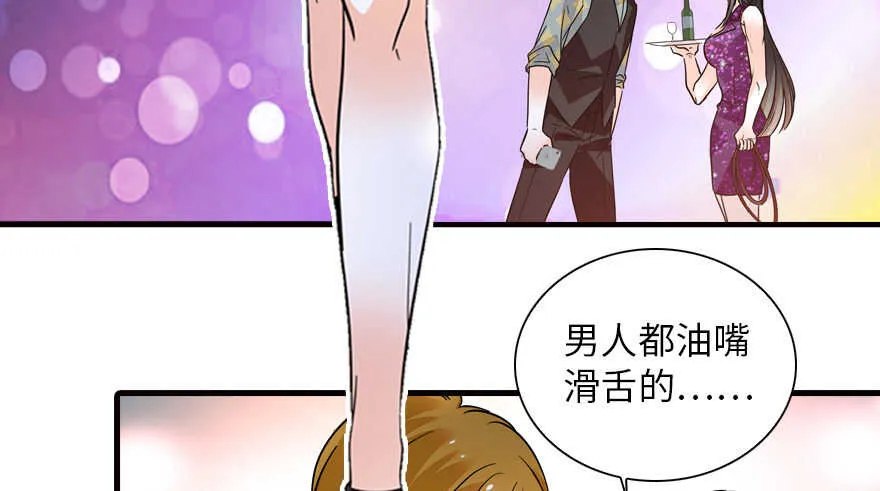 第141话 你就是我的妻子景伊 第26页