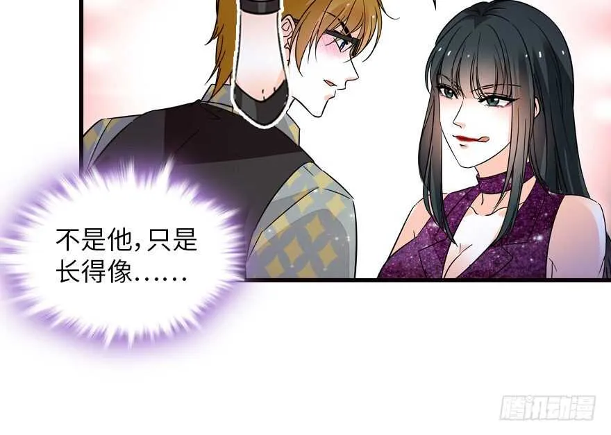 第141话 你就是我的妻子景伊 第27页