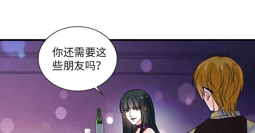 第141话 你就是我的妻子景伊 第28页