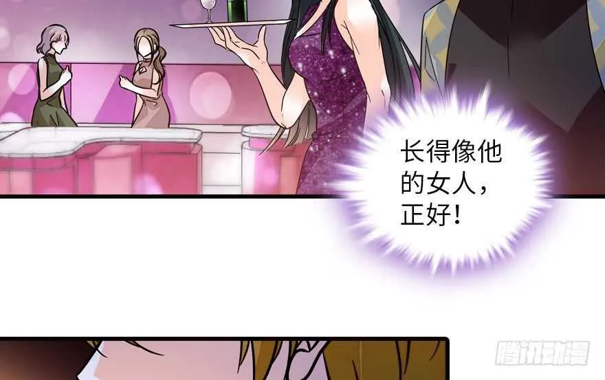 第141话 你就是我的妻子景伊 第29页
