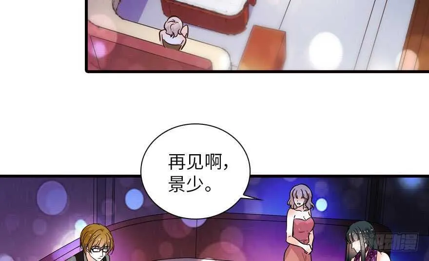 第141话 你就是我的妻子景伊 第33页