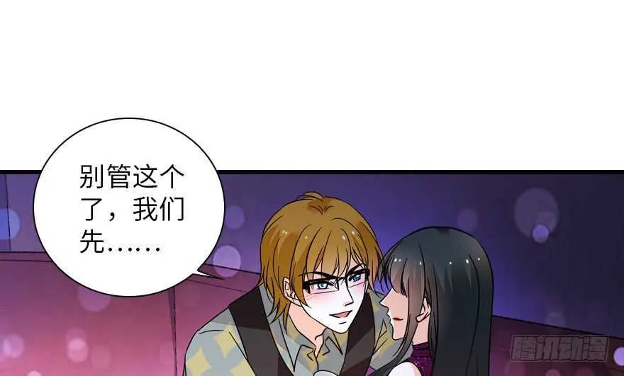 第141话 你就是我的妻子景伊 第40页