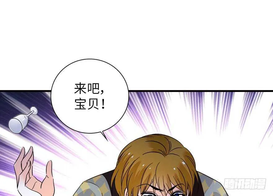 第141话 你就是我的妻子景伊 第46页
