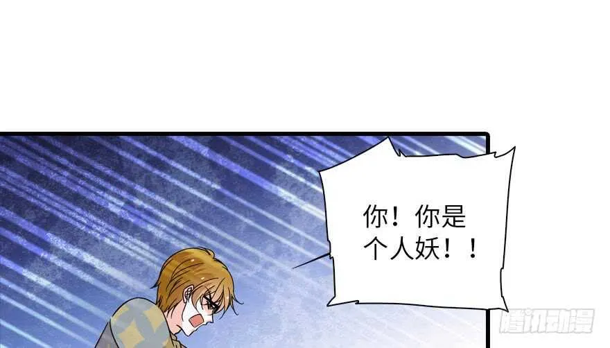 第141话 你就是我的妻子景伊 第56页
