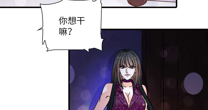 第141话 你就是我的妻子景伊 第65页