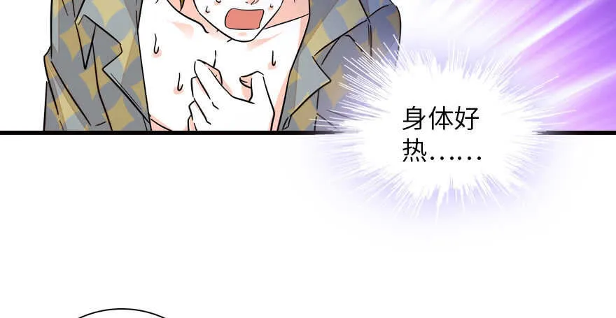 第141话 你就是我的妻子景伊 第68页