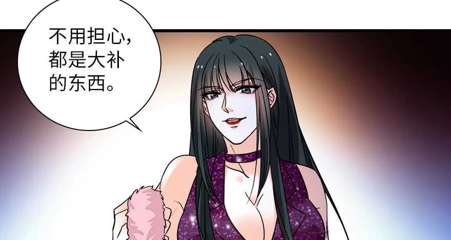 第141话 你就是我的妻子景伊 第69页