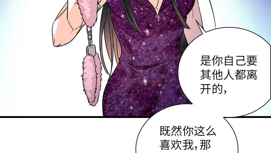 第141话 你就是我的妻子景伊 第70页