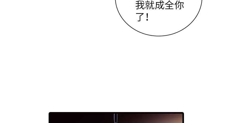 第141话 你就是我的妻子景伊 第71页