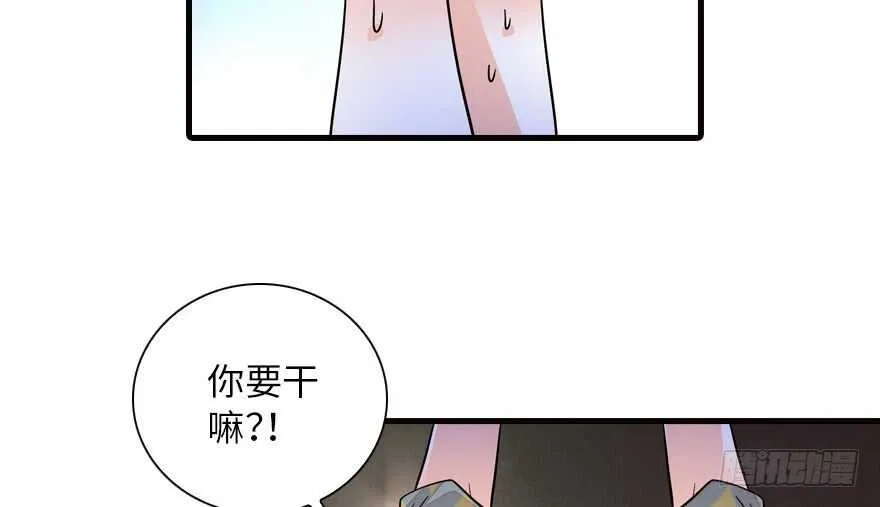 第141话 你就是我的妻子景伊 第73页