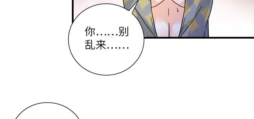 第141话 你就是我的妻子景伊 第75页