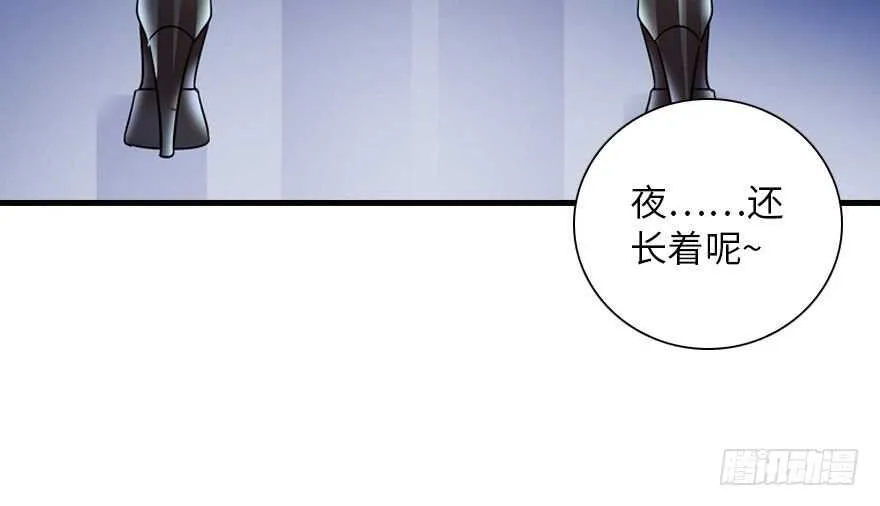第141话 你就是我的妻子景伊 第78页