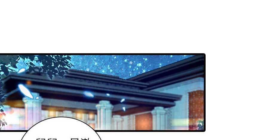 第141话 你就是我的妻子景伊 第81页