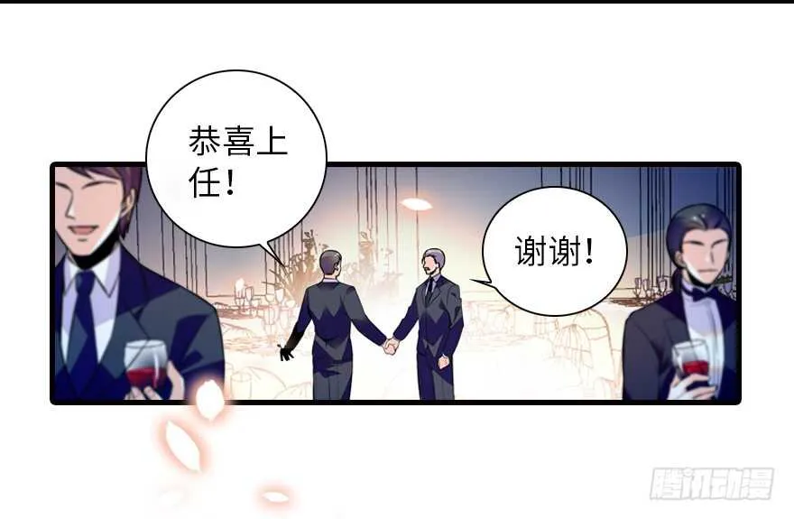 第142话 愿意跟我私奔吗？ 第3页