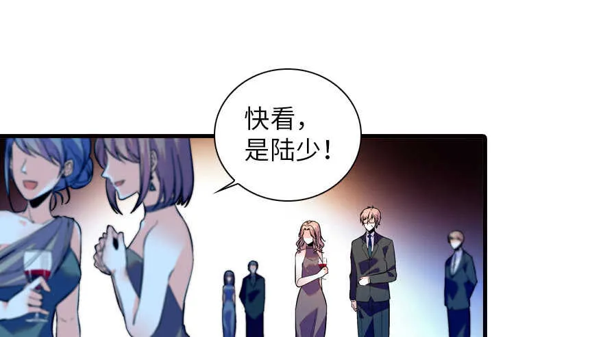第142话 愿意跟我私奔吗？ 第6页