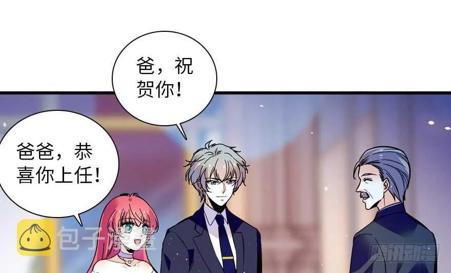 第142话 愿意跟我私奔吗？ 第9页