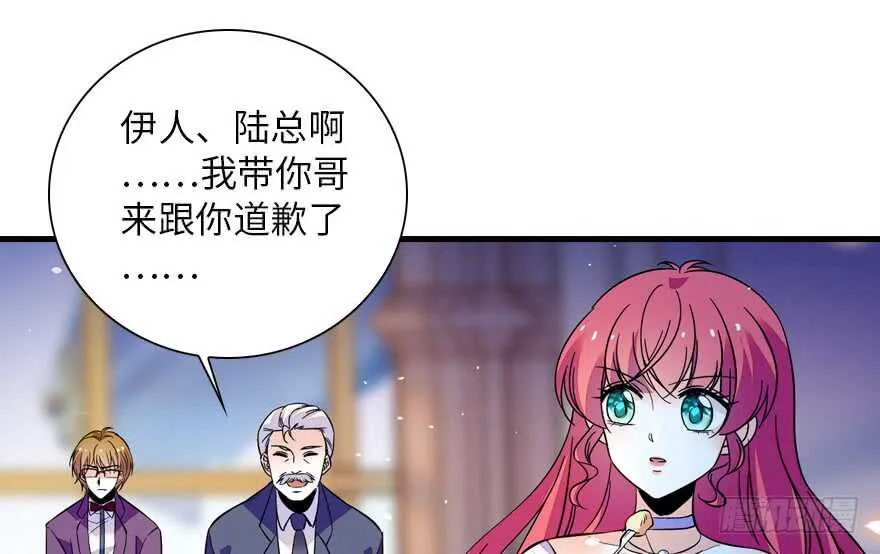第142话 愿意跟我私奔吗？ 第14页
