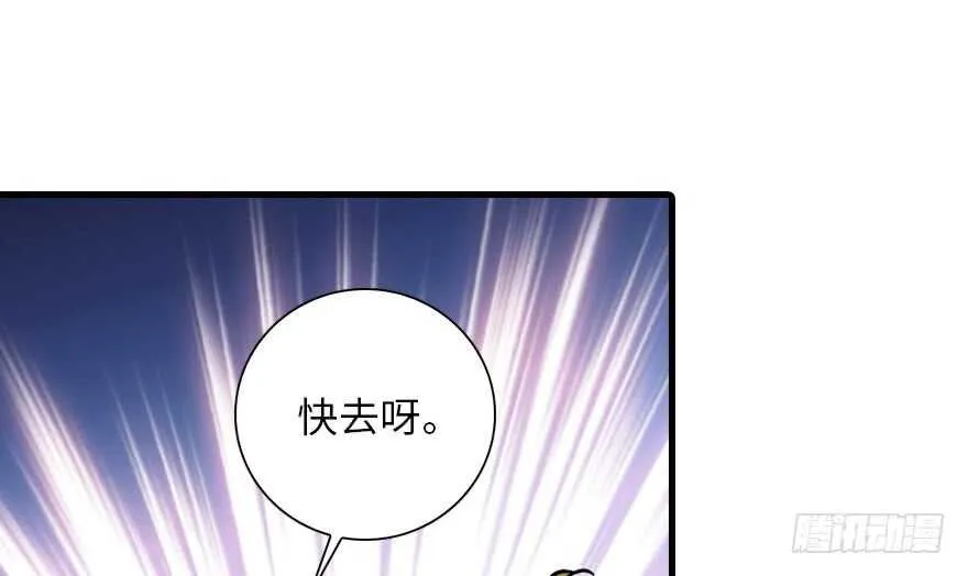 第142话 愿意跟我私奔吗？ 第16页