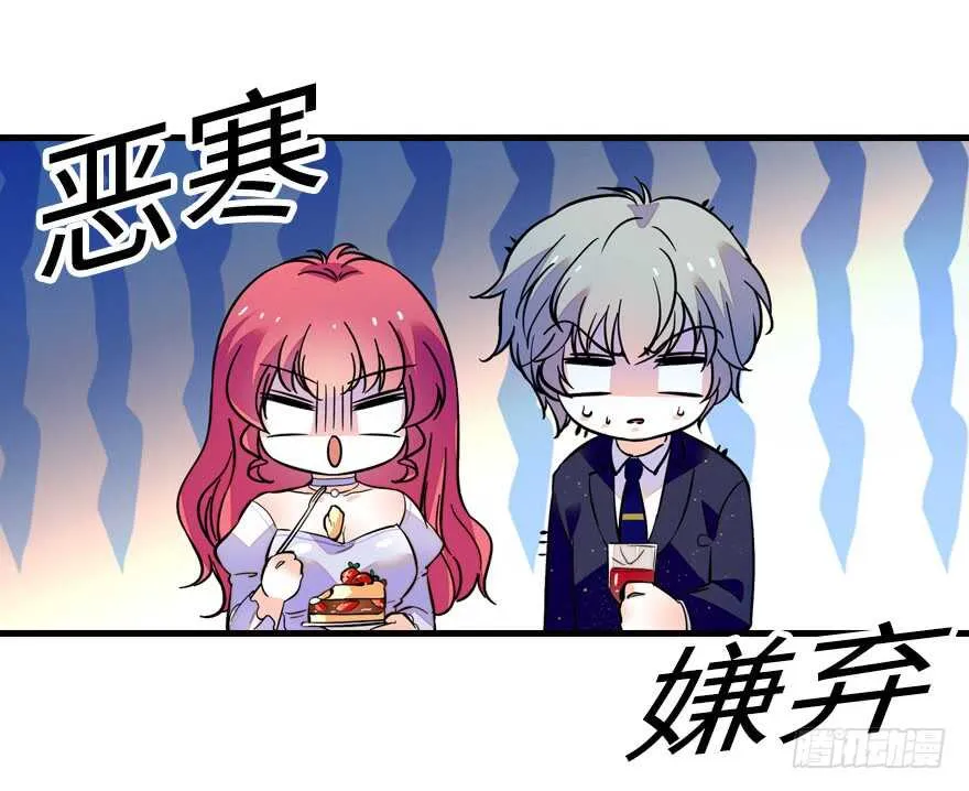 第142话 愿意跟我私奔吗？ 第21页