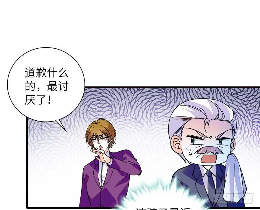 第142话 愿意跟我私奔吗？ 第22页