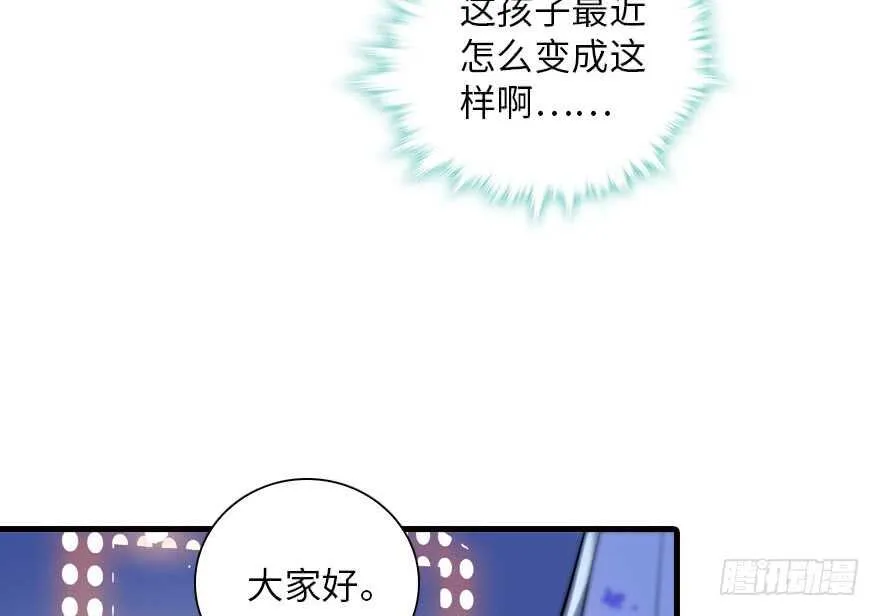 第142话 愿意跟我私奔吗？ 第23页