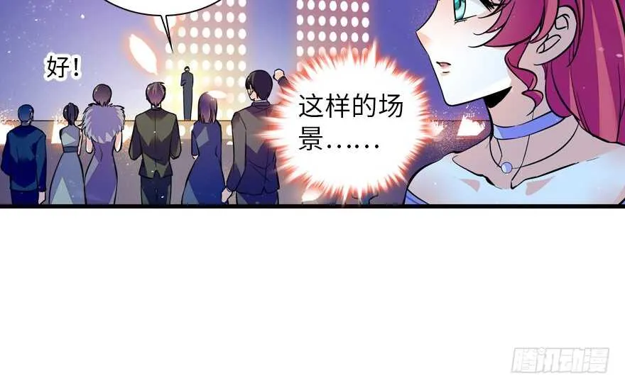 第142话 愿意跟我私奔吗？ 第28页