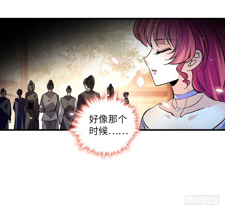 第142话 愿意跟我私奔吗？ 第29页